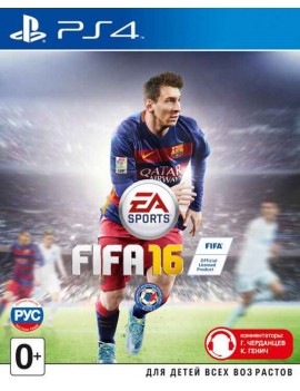 FIFA 16 Русская Версия 