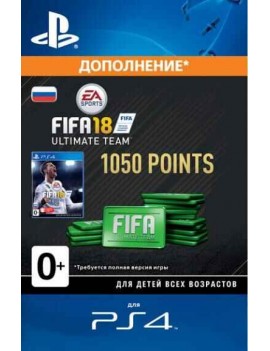 Игровая валюта FIFA 18 1050 points (Код) 