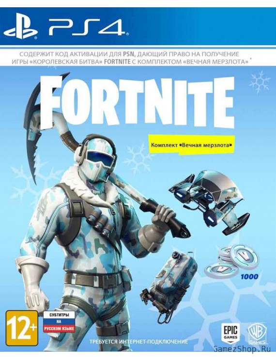 Fortnite Deep Freeze Bundle (Издание без игры) Русская версия 