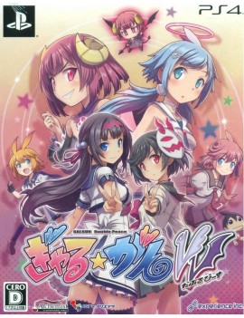 Gal Gun: Double Peace Limited Edition 