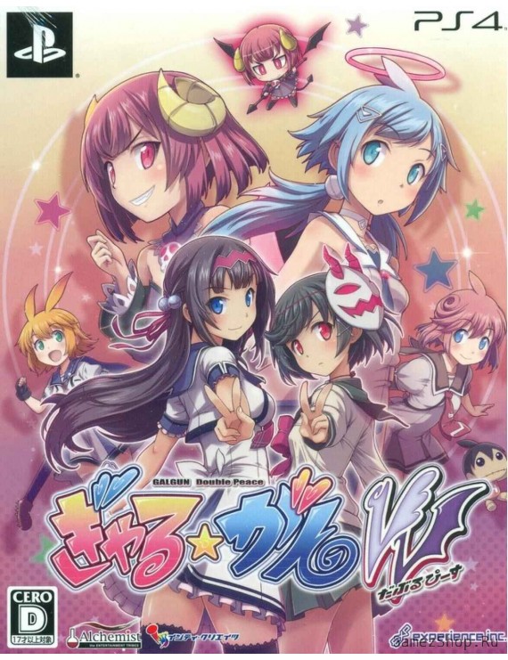 Gal Gun: Double Peace Limited Edition 