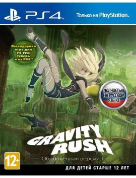 Gravity Rush Обновленная версия Русская Версия 