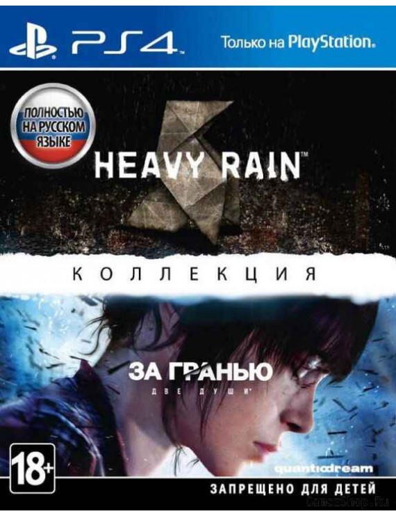 Коллекция Heavy Rain и За гранью: Две души Русская Версия 