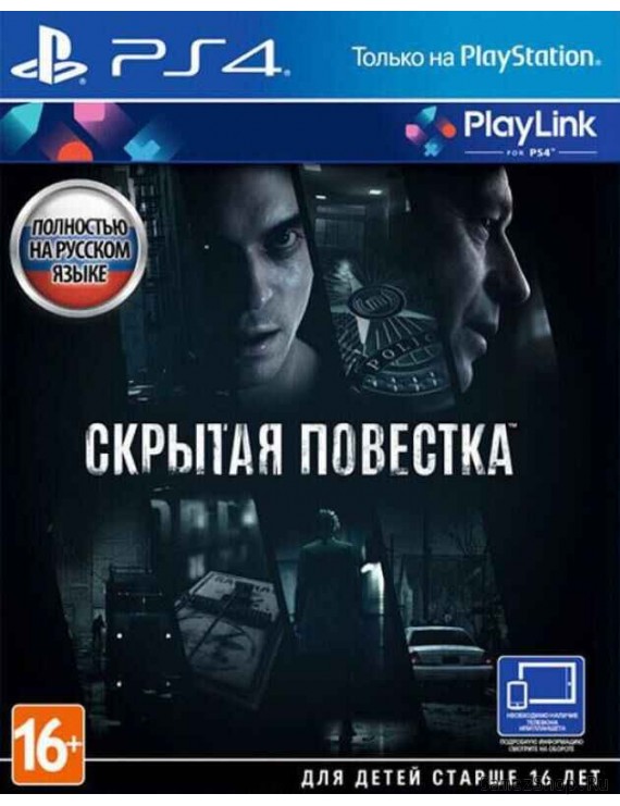 Hidden Agenda (Скрытая Повестка) Русская Версия 