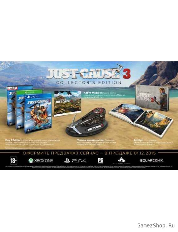 Just Cause 3. Коллекционное издание (Collector’s Edition) 