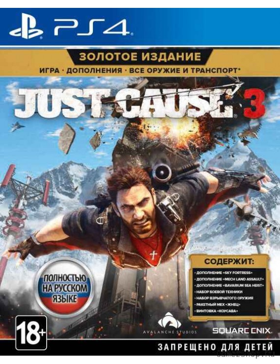Just Cause 3 Gold Edition Русская Версия 