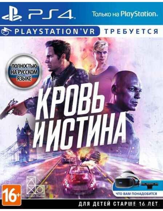 Кровь и Истина (Blood &amp; Truth) (только для VR) Русская Версия 