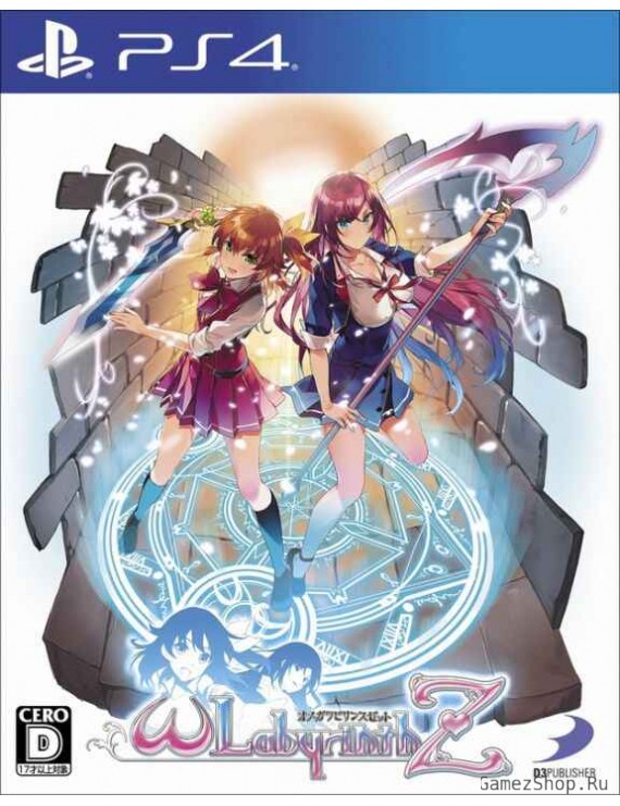 Omega Labyrinth Z 