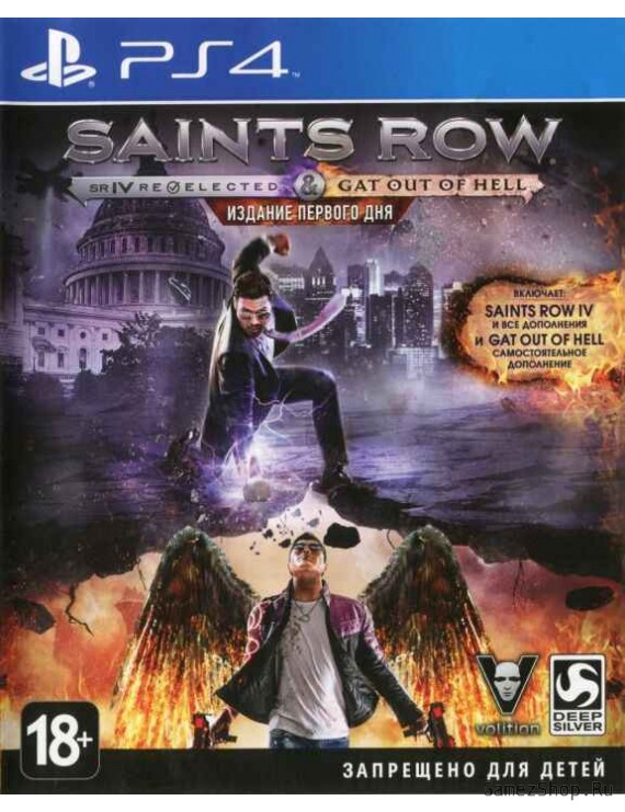 Saints Row 4 (IV): Re-Elected and Gat Out of Hell Русская Версия 