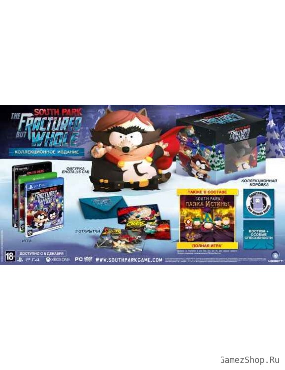 South Park: The Fractured but Whole. Коллекционное издание 
