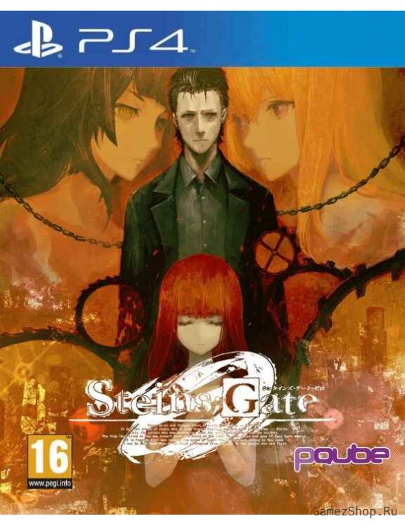 Steins Gate Zero (0) 
