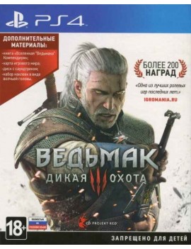 Ведьмак 3: Дикая Охота (The Witcher 3: Wild Hunt) Русская Версия 