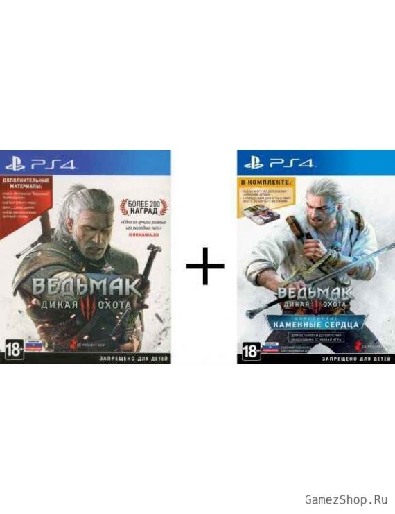 Ведьмак 3: Дикая Охота (The Witcher 3: Wild Hunt) + Дополнение "Каменные Сердца" (код загрузки, без диска) Русская Версия 