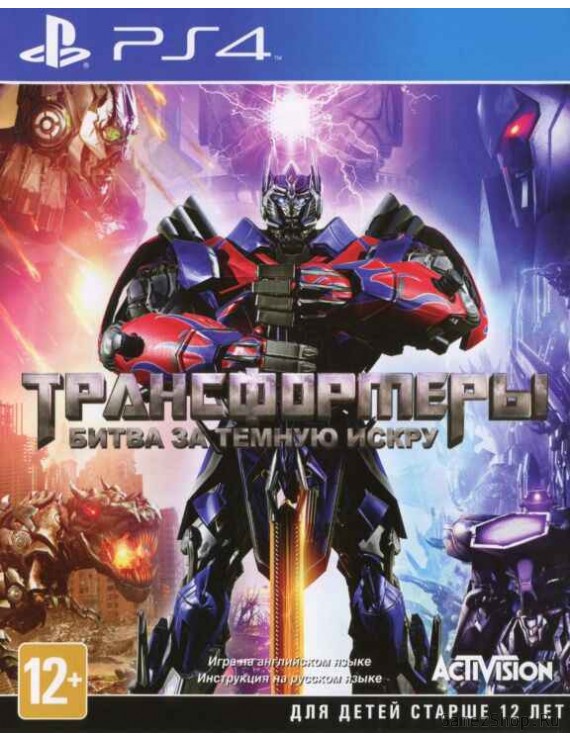 Трансформеры. Битва за Темную Искру (Transformers: Rise of the Dark Spark) 