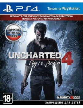 Uncharted: 4 A Thief’s End (Путь Вора) Standart Plus Edition Русская Версия 