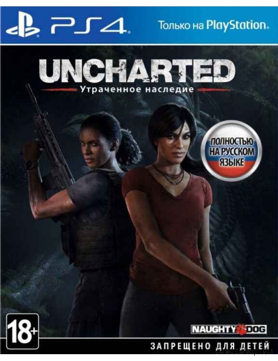 Uncharted: The Lost Legacy (Утраченное наследие) Русская версия 