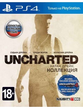 Uncharted: Натан Дрейк. Коллекция Русская Версия 