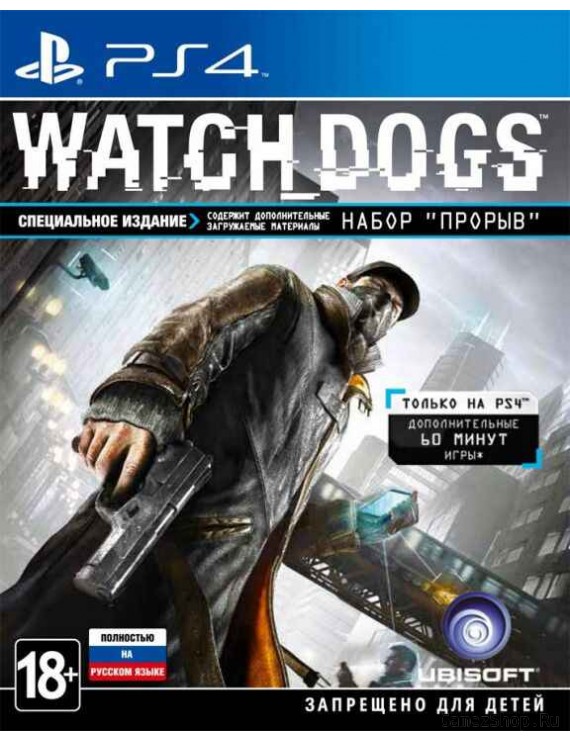 Watch Dogs Специальное издание Русская Версия 