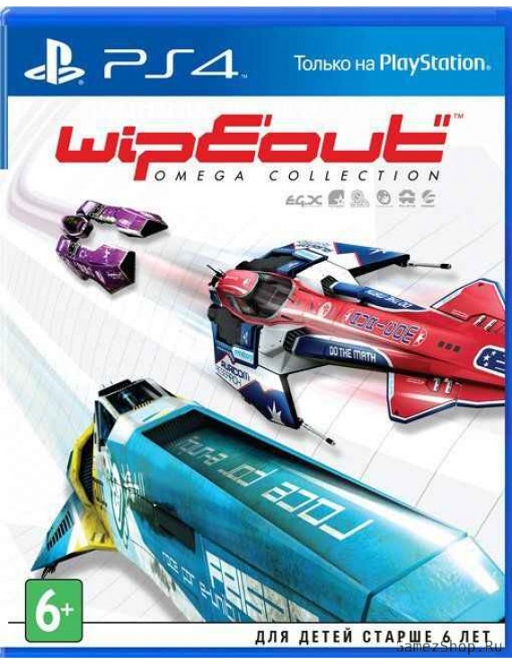 WipeOut: Omega Collection Русская Версия 