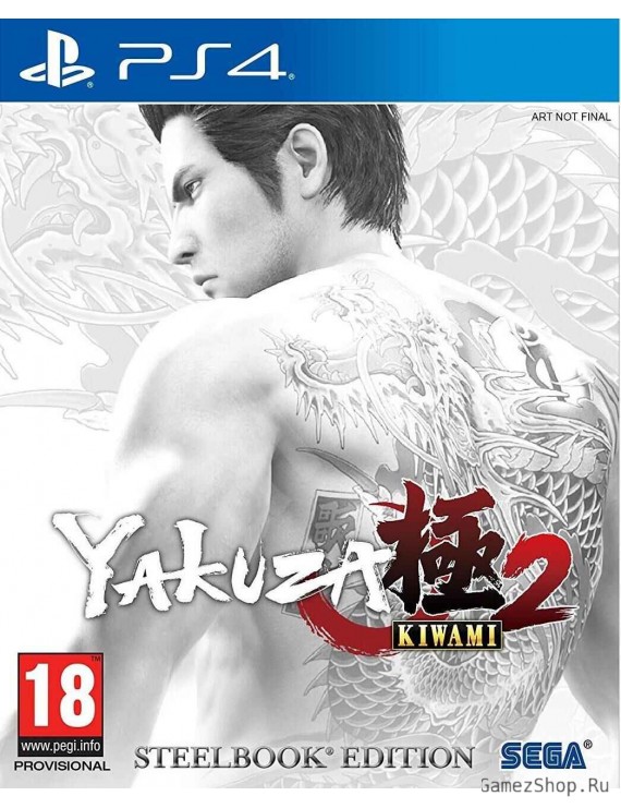 Yakuza: Kiwami 2 SteelBook Edition 