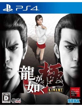 Yakuza: Kiwami 
