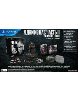 Одни из нас: Часть II (The Last of Us Part II). Collector's Edition (Коллекционное издание)