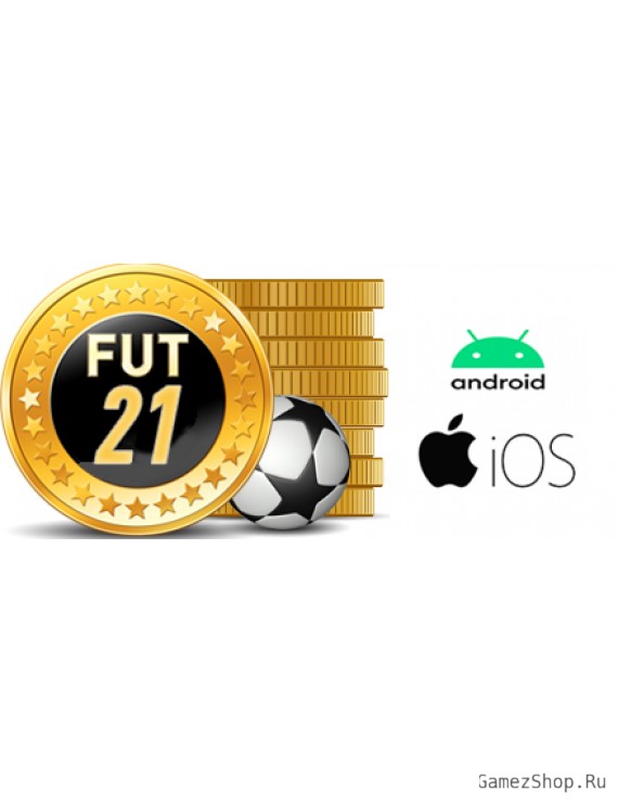 Монеты FIFA MOBILE 21