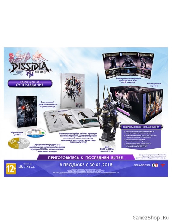 Коллекционное издание Dissidia Final Fantasy NT. Collector's Edition PS4