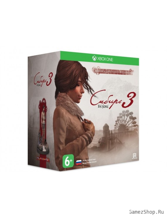 Коллекционное издание Сибирь 3 Xbox One