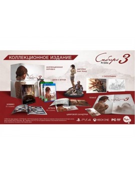 Коллекционное издание Сибирь 3 PC