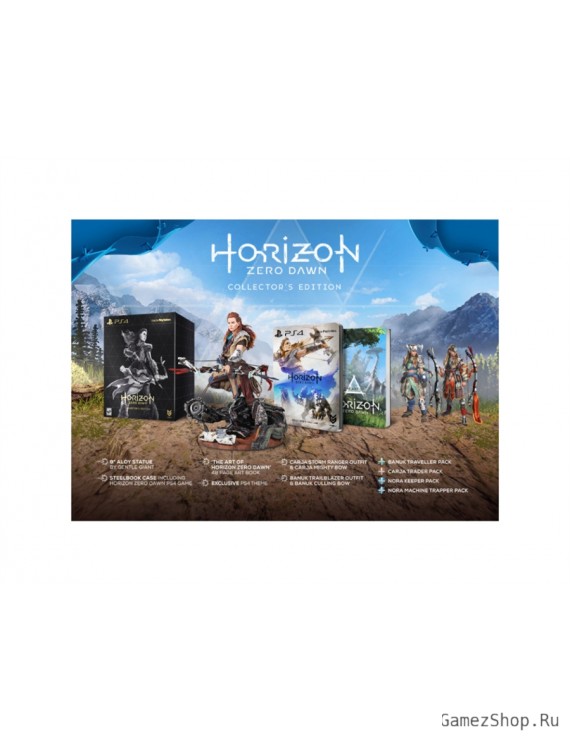 Коллекционное издание Horizon Zero Dawn Collector's Edition