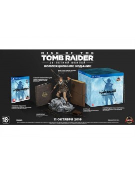 Коллекционное издание Rise of the Tomb Raider: 20-летний юбилей