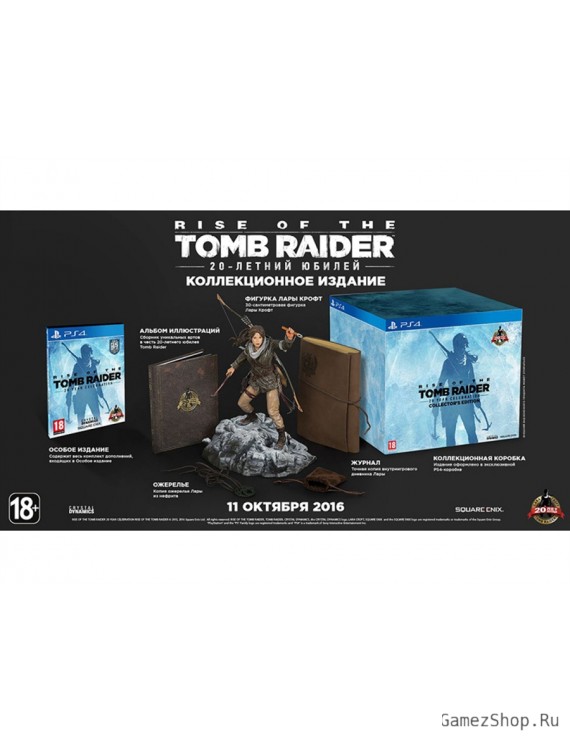 Коллекционное издание Rise of the Tomb Raider: 20-летний юбилей