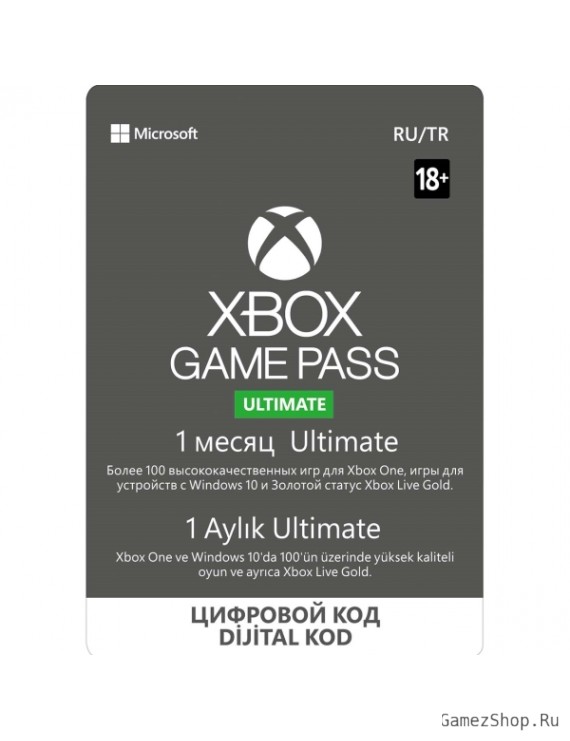 Подписка Xbox Microsoft Game Pass Ultimate 1 мес