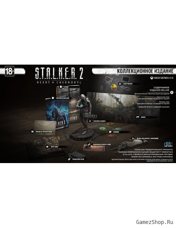 Коллекционное издание S.T.A.L.K.E.R. 2 - Heart of Chernobyl - Ultimate Edition Xbox Series X|S