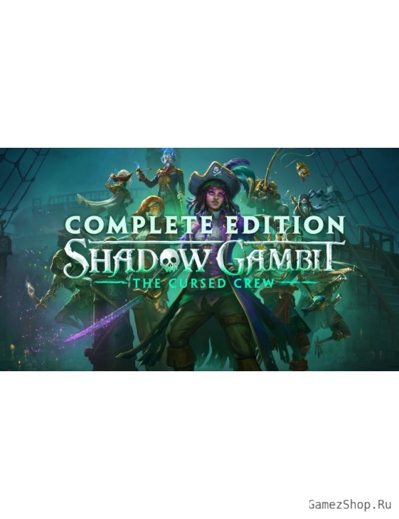 Shadow Gambit: Complete Edition