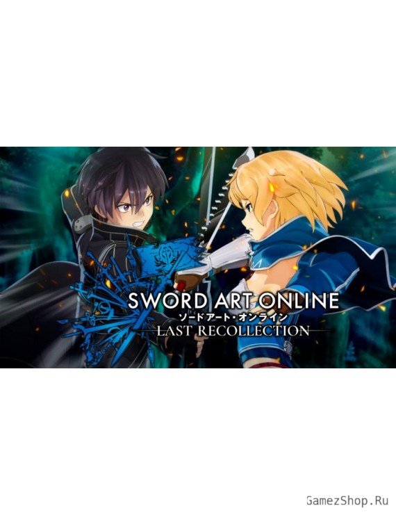 SWORD ART ONLINE Last Recollection