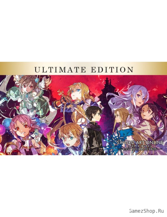 SWORD ART ONLINE Last Recollection - Ultimate Edition