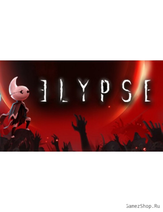 Elypse