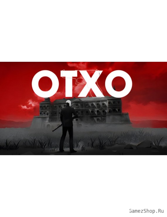 OTXO