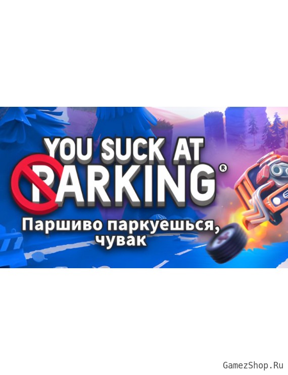You Suck at Parking