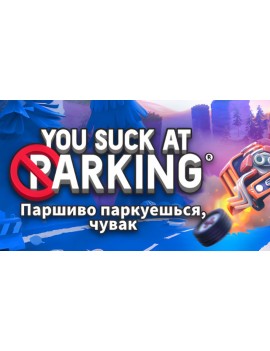 You Suck at Parking