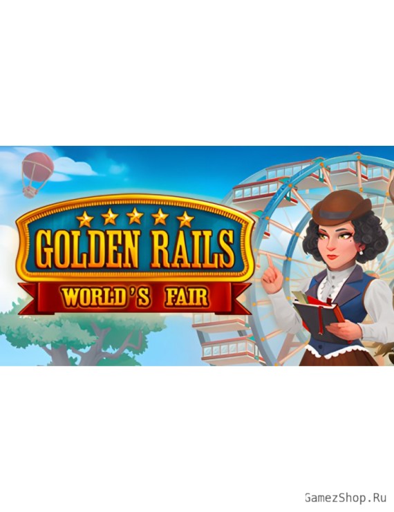 Golden Rails: World’s Fair