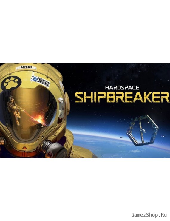 Hardspace: Shipbreaker