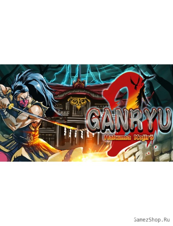Ganryu 2