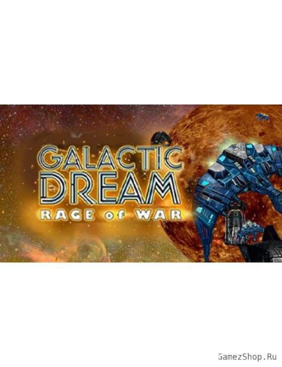 Galactic Dreams