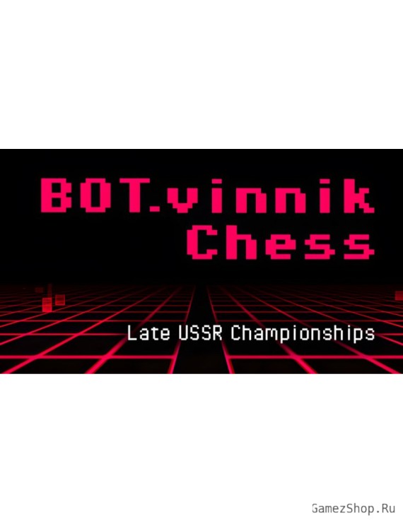 BOT.vinnik Chess: Late USSR Championships