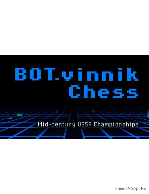 BOT.vinnik Chess: Mid-Century USSR Championships