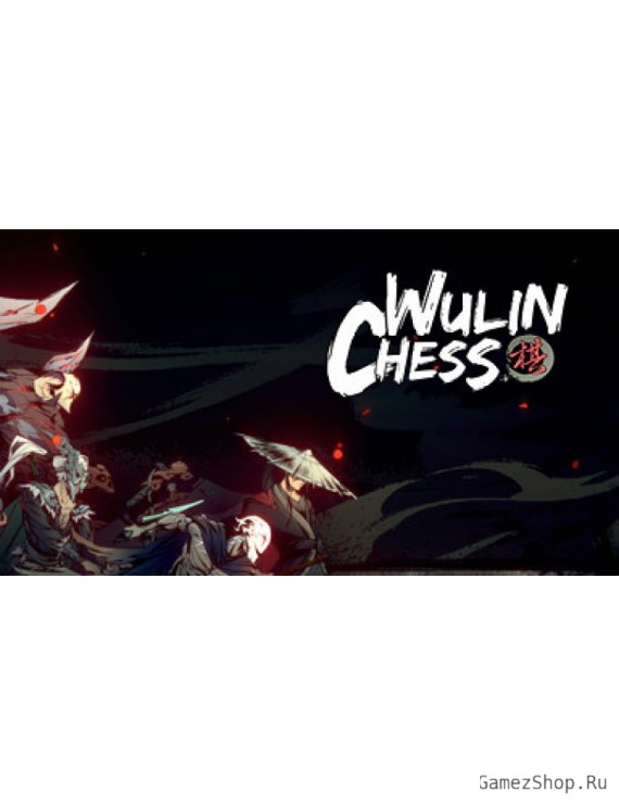 Wulin Chess