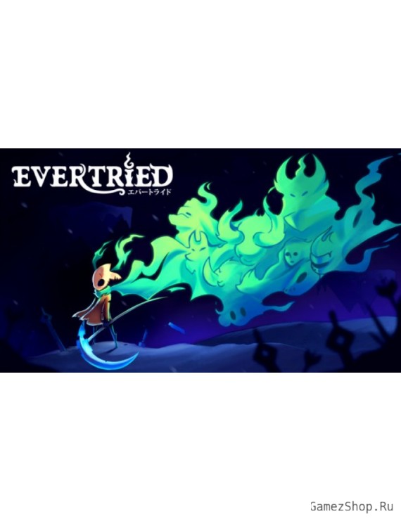 Evertried